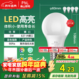 FSL佛山照明LED灯泡节能灯大螺口球泡5W白光6500K5只装 