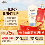 艾惟诺（Aveeno）艾维诺儿童面霜 秋冬多效护理润肤乳霜高保湿舒缓干痒红修护霜