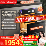 万和消毒柜【万和A6】 家用嵌入式全腔二星级母婴消毒150L三层大容量母婴速烘ZTD150Q-A6