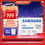 三星（SAMSUNG）128GB TF(MicroSD)存储卡Endurance耐久卡 V30行车记录仪安防监控摄像头专用卡 读速100MB/s