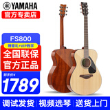 雅马哈（YAMAHA）吉他FG800初学者单板民谣FS800男女学生指弹原声弹唱电箱入门吉它 FS800 原木亮光-40英寸原声款