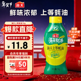 海天 蚝油1kg 上等调料 挤挤装 上色提鲜增香 家用调料 点蘸捞拌焖煮