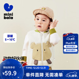 迷你巴拉【绒绒衣】冬新款男女童双面暖马甲可爱保暖毛绒背心 奶白10504 100