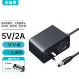 米瑞思（mryc）5V2A电源适配器机顶盒路由器电源线光猫盒子光纤交换机收发器打卡机通用3C认证外径5.5mm内径2.5mm