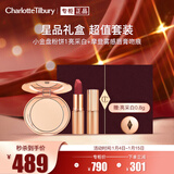 CHARLOTTE TILBURY CT星品礼盒（蜜粉#1亮采白8g+唇膏吻痕 3.5g）新年礼物送女友