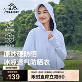伯希和（Pelliot）[小光盾]户外防晒衣女士防紫外线凉感皮肤衣夏季外套12321222白M