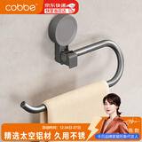 卡贝吸盘毛巾杆浴室置物架枪灰挂杆太空铝毛巾环小户型小型卫生间