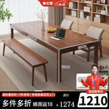 林之语客厅大书桌实木腿餐桌办公一体双人长条桌子工作台学习桌大板茶桌 【实木桌+凳+椅x2】胡桃色160