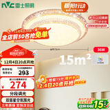 雷士（NVC）LED吸顶灯现代浪漫风格卧室餐厅灯饰温馨满天星调光灯具