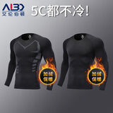 艾伦伯顿（Alen Botun）健身服男套装高弹压缩秋季保暖内衣速干衣冬天运动紧身训练跑步服 打底两件装【升级二代保暖绒】 L (130-145)斤