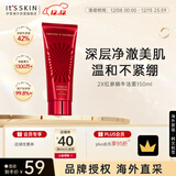 伊思2X红参蜗牛洗面奶150ml温和清洁不紧绷洁面乳韩国进口男女礼物