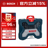 博世（BOSCH）麻花钻头石工木工钻头螺丝批倒角钻头套筒（33件套）圆柄混合套装