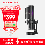 BOYA 博雅麦克风K9多指向性降噪桌面电容麦克风 手机直播K歌配音录音电脑游戏收音麦实时监听话筒