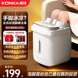 康佳（KONKA）泡脚桶足浴盆全自动按摩洗脚盆自动洗脚盆电动加热恒温高深桶过膝揉捏父亲爸爸妈妈生日中秋节礼物 【顶配全自动款】6大按摩盘+循环加热+智能大屏深桶 店长推荐款【恒温变频】