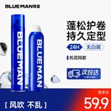 尊蓝男士造型发胶套装（定型喷雾+泡沫发蜡）持久啫喱水干胶头发