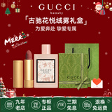 古驰（GUCCI）口红绒雾哑光505唇釉208化妆品套装唇釉情人节礼物送女生女友礼盒 【礼盒套装】花悦淡香水50ml+绒雾208