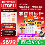小猿学练机S2趁早礼盒【国家补贴500】以练促学精准学练AI学习机学练机 20亿题库0蓝光墨水屏10.3'64G