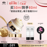 芭比波朗（Bobbi Brown）迪士尼爱丽丝限定妆前柔润底霜橘子面霜隔离妆前乳50ml生日礼物