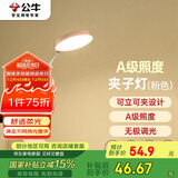 公牛（BULL）A级照度ML-D005B-DS充插两用无极调光宿舍家用夹子台灯粉色4000K