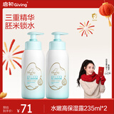 启初 儿童身体乳润肤乳保湿露植物之初水嫩高保湿露235ml *2 新升级