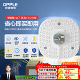 欧普（OPPLE） led吸顶灯改造 灯板 灯带灯条LED圆形节能灯珠灯泡贴片光源 【心圆】35瓦-三色可调