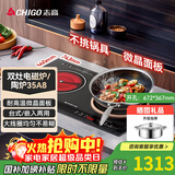 志高（CHIGO）电磁炉电陶炉3500W大功率双灶台式嵌入式凹面平面家用大火力爆炒智能预约定时圆底电磁灶带锅35A8