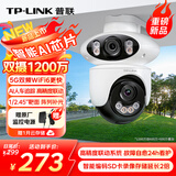 普联（TP-LINK）双摄1200万全彩监控摄像头家用监控器360度无死角带夜视全景追踪无线室外户外网络远程IPC6129F