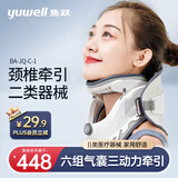 鱼跃（yuwell） 颈椎牵引器 医用颈托矫正器术后家用便携充气式护脖椎男女成人用 新款升级固定颈托BA-JQ-C-I