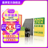 曼牌滤清器（MANNFILTER）C35154+w719/45M+cuk2939空气空调机油滤三滤套装适用于明锐途观