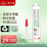 潜水艇（Submarine）FM580-310B(瓷白色)防霉玻璃胶 中性硅酮胶 厨卫密封防水胶