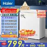海尔（Haier）100/142/200升一级能效低霜家用冰柜 冷藏柜冷冻柜小冰柜家用商用母乳租房小型冰箱冷柜以旧换新 减霜80% BC/BD-142GHW9D 142L
