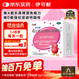 伊可新维生素AD滴剂（胶囊型）50粒1岁以上 幼儿 儿童维生素ad滴剂 ad伊可新ad 维生素a助长高