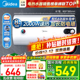 美的（Midea）储水式电热水器家用 洗澡速热出租屋节能省电免费上门安装小型家电安全防漏电加长防电墙 60L 2000W 3-4人洗【防电墙】