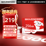 移速（MOVE SPEED）JOY联名款256GB TF（MicroSD）存储卡U3 V30 A1C10手机平板高速内存卡行车记录仪监控摄像头游戏机