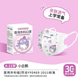 初医生3D医用外科口罩儿童尺寸一次性宝宝男女孩6-12岁独立包装3-6岁 3D医用小企鹅【4-12岁】 30片-独立包装