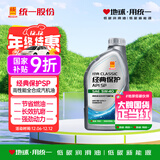 统一（Monarch）经典保护高性能全合成汽机油 5W-40 SP级 1L 汽车保养