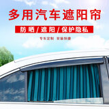顺心 汽车窗帘遮阳帘铝合金双轨道式布窗帘专车定制防晒隔热遮光帘 7窗=6侧窗加尾窗[百叶绿 铝合金] 专车定制款不支持无理由退货-质量或尺寸问题免费从做