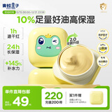 青蛙王子儿童山茶油面霜舒缓补水保湿 3-6-12岁宝宝修护润肤霜面霜50g