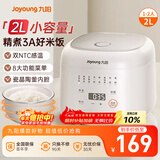 九阳（Joyoung）2升1-2人小巧容量微压电饭煲电饭锅瓷晶陶釜内胆不粘球胆双NTC感温3A级好米饭20FY2