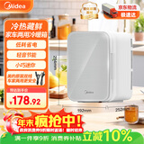 美的（Midea）小冰箱车载冰箱小型冷藏加热两用1-2人宿舍出租房美妆冰箱5L升级