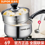 苏泊尔（SUPOR）家用304不锈钢奶锅健康无涂层泡面煮奶婴儿辅食锅燃气电磁炉通用 (2-3人使用) +蒸格 18cm 1.7L