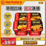 海底捞自热火锅 肥汁番茄+番茄小酥肉+麻辣小酥肉+老成都口味1062g