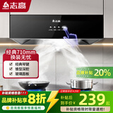 志高（CHIGO）油烟机 一级能效 中式家用大吸力抽油烟机顶吸小尺寸脱排油烟机 高配按键款+深腔滤网+自行安装