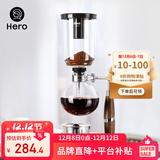 Hero咖啡虹吸壶家用虹吸式咖啡机玻璃虹吸壶煮咖啡壶虹吸咖啡壶