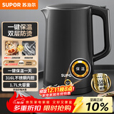 苏泊尔（SUPOR）电水壶热水壶 1.7L大容量全钢无缝电热水壶 316L不锈钢烧水壶 一键保温恒温  SW-17J12P
