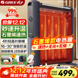 格力（GREE）【速热+无光+无噪】 取暖器家用节能低耗暖气遥控取暖气加湿无光防烫电热膜速热电暖器NDYM-X7021B