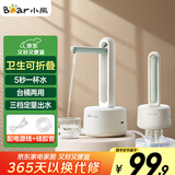 小熊（Bear）桶装水抽水器 电动压水器 自动吸水器 矿泉水上水器 饮水机抽水泵 台桶两用 YSJ-D05M1