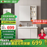 四季沐歌（MICOE）浴室柜镜界R7不锈钢蜂窝铝美妆收纳陶瓷一体盆M-JL14(80)-PN镜柜