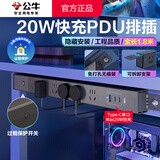 公牛pdu机柜插排电竞桌面电脑桌专用插座多孔插位带线插线板防雷插板桌下充电电源排插带开关拖线板PDU 【防过载1.8米】20W快充带Type-c口6插位 公牛官方正品2500W防火阻燃款质保3年