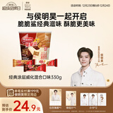 雀巢（Nestle）脆脆鲨巧克力花生牛奶威化饼干混合口味分享装330g早餐圣诞礼物